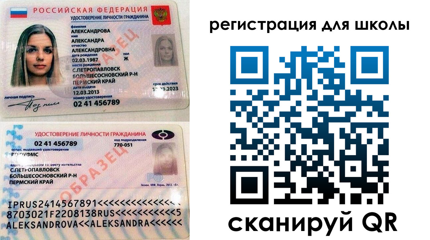 прописка 2025 в Волжском
