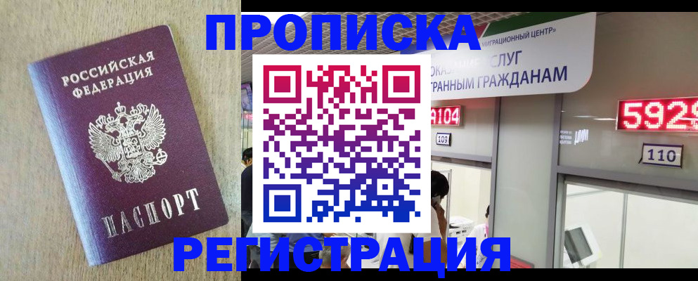 регистрация в Волжском