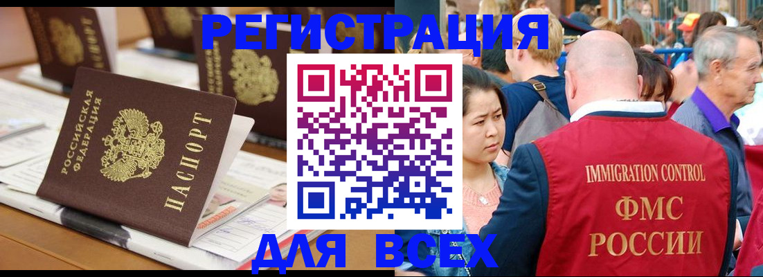 купить прописку в Волжском