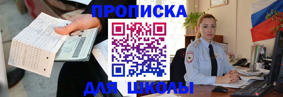 регистрация для дет. сада в Волжском